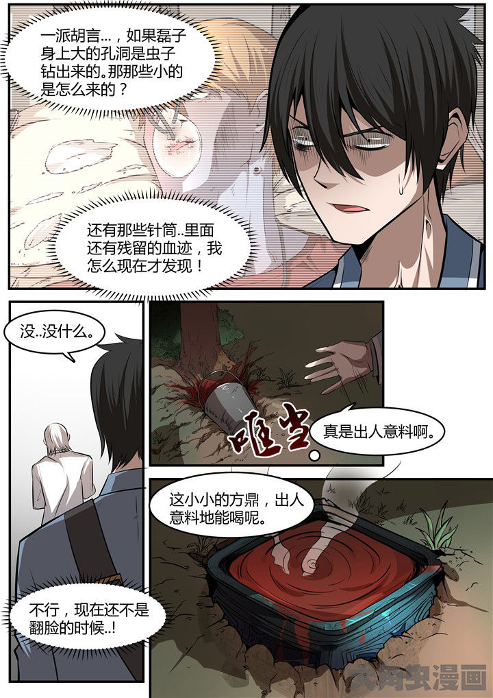 第8章：5