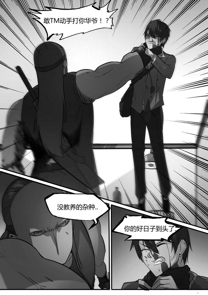 第6章：7