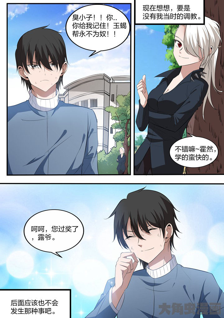 第28章：7