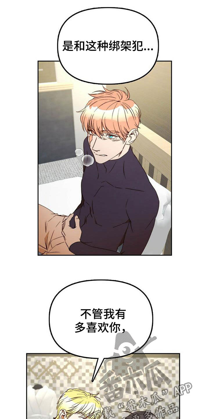 第35章：二选一18