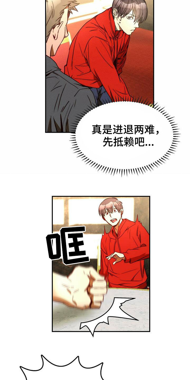 第21章：陷阱20