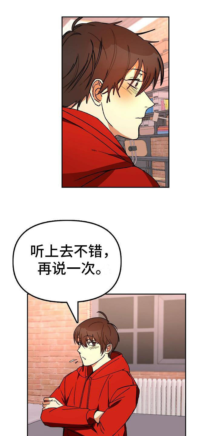 第13章：受伤15
