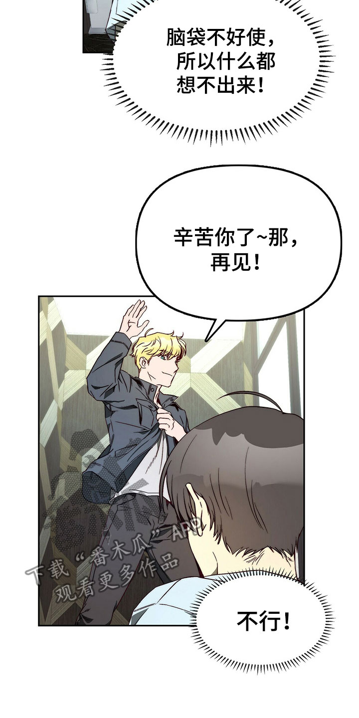 第26章：示弱8