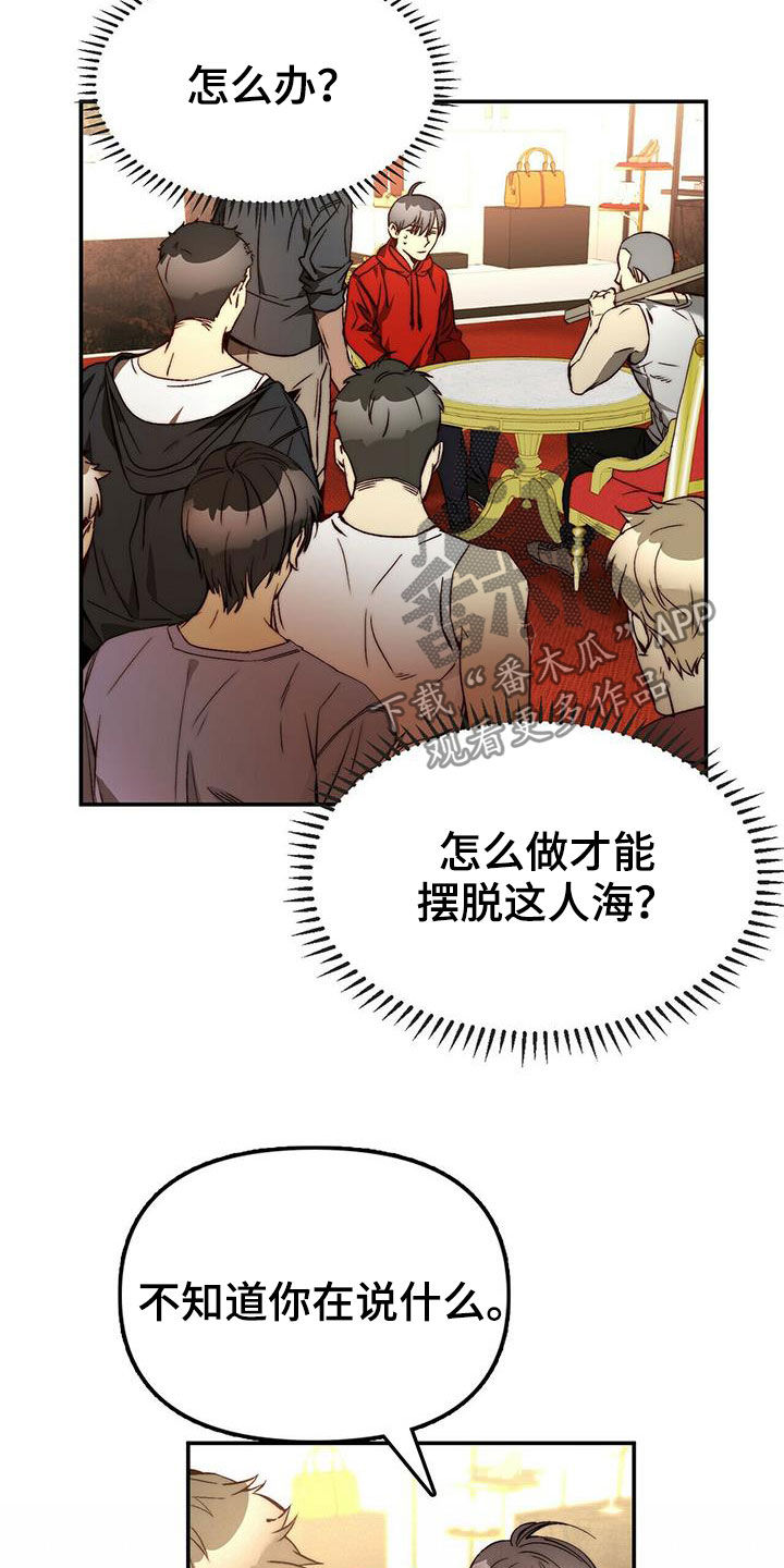 第21章：陷阱19