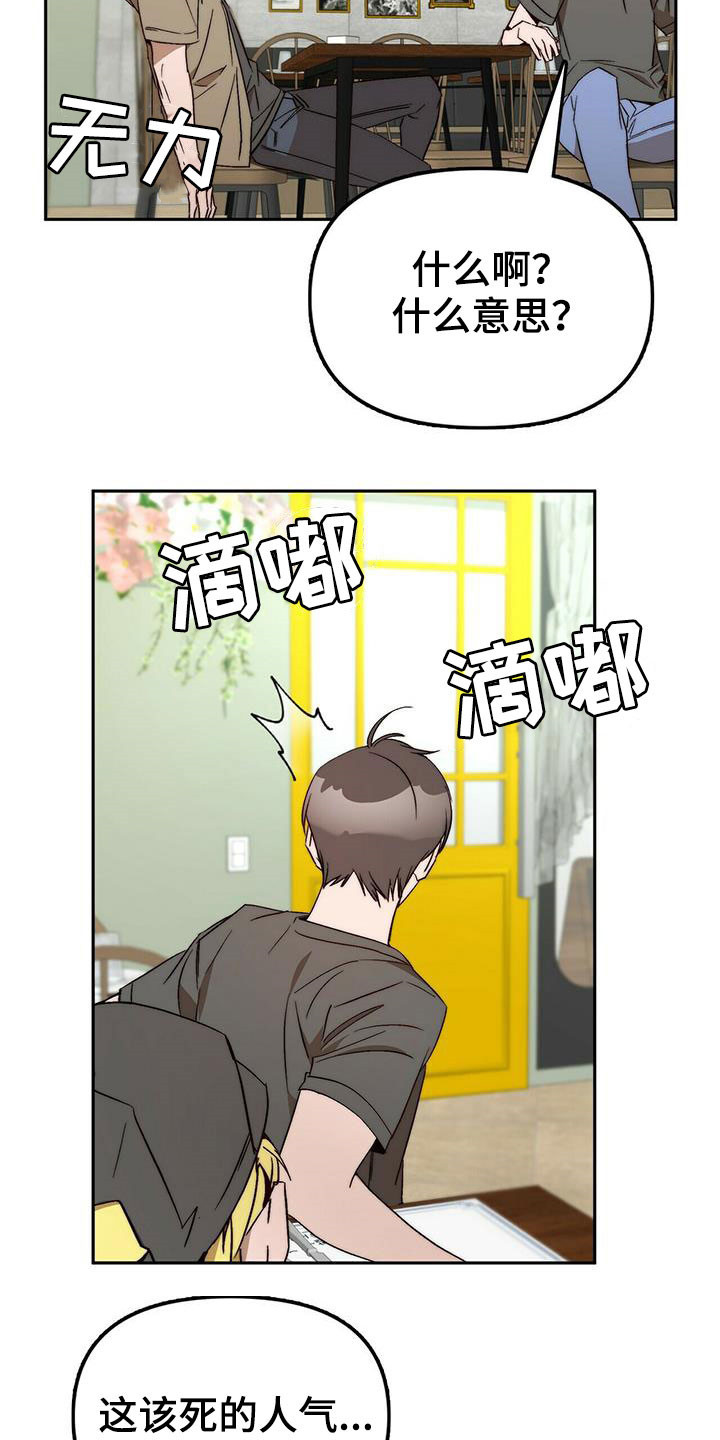 第45章：真的结束了（完结）11
