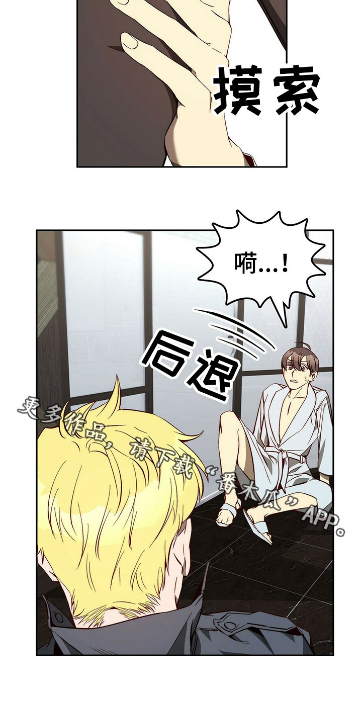 第26章：示弱16