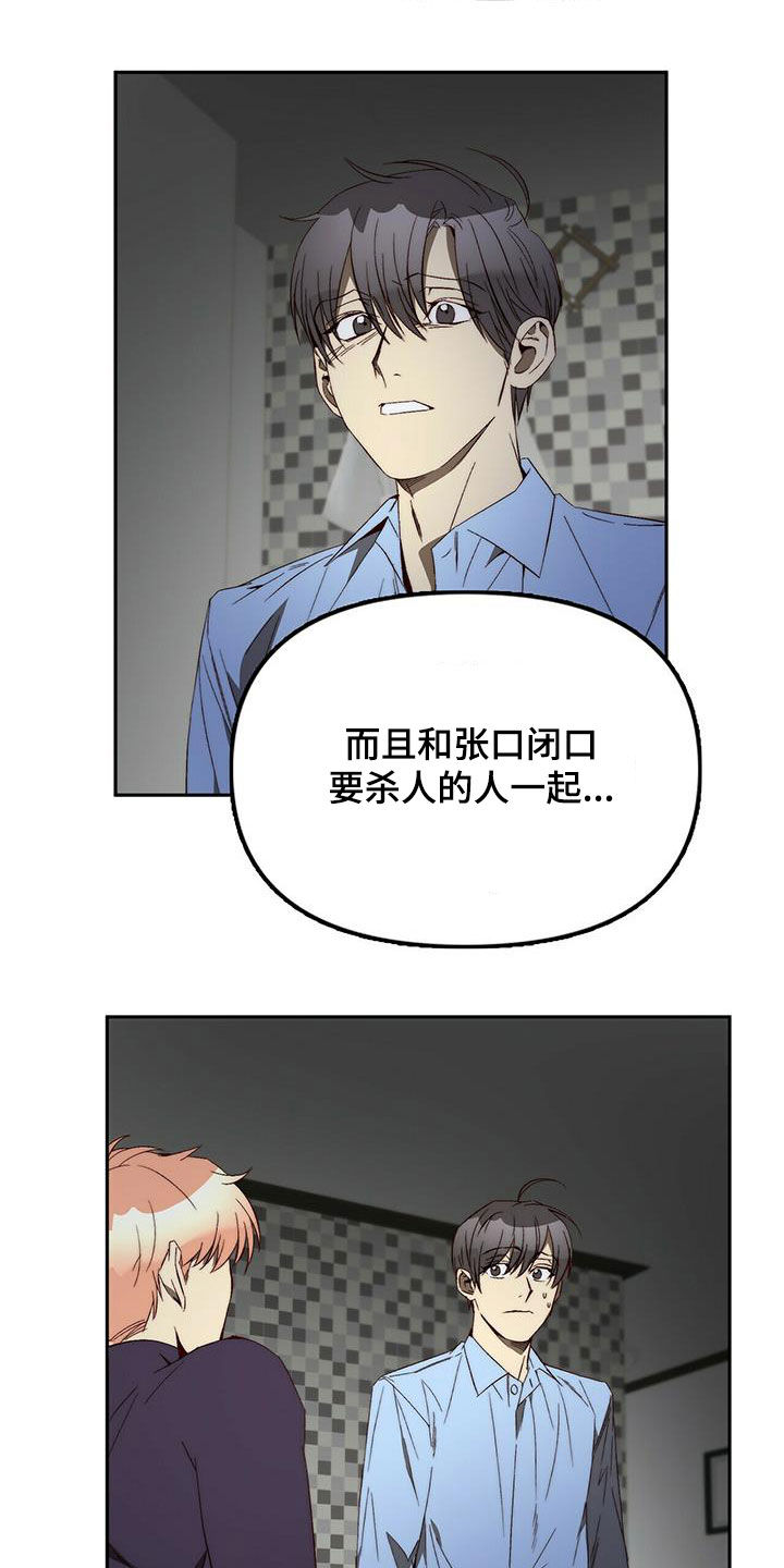 第38章：没有理由15