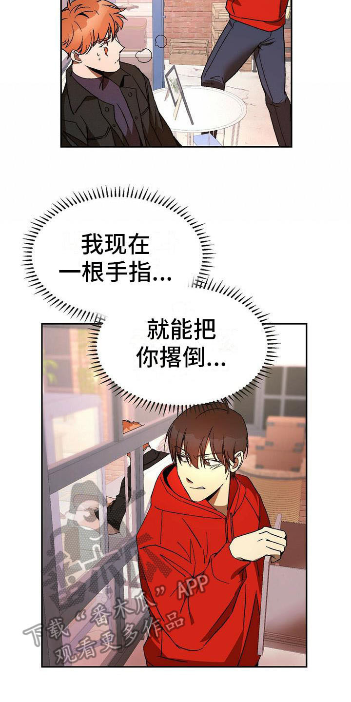 第13章：受伤11