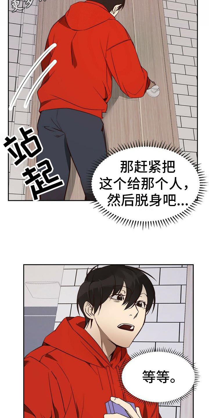 第11章：忽悠4