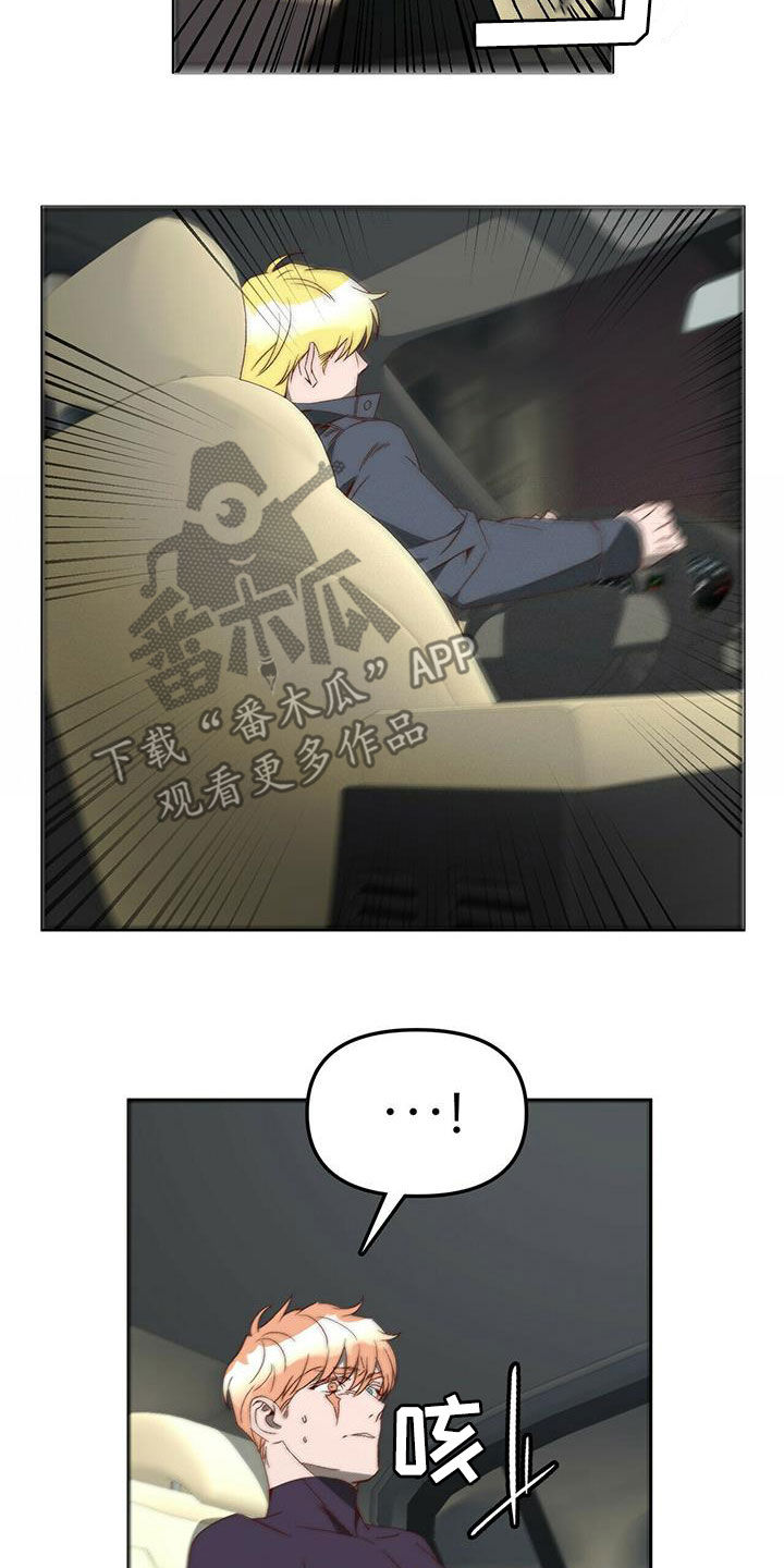 第41章：支开13