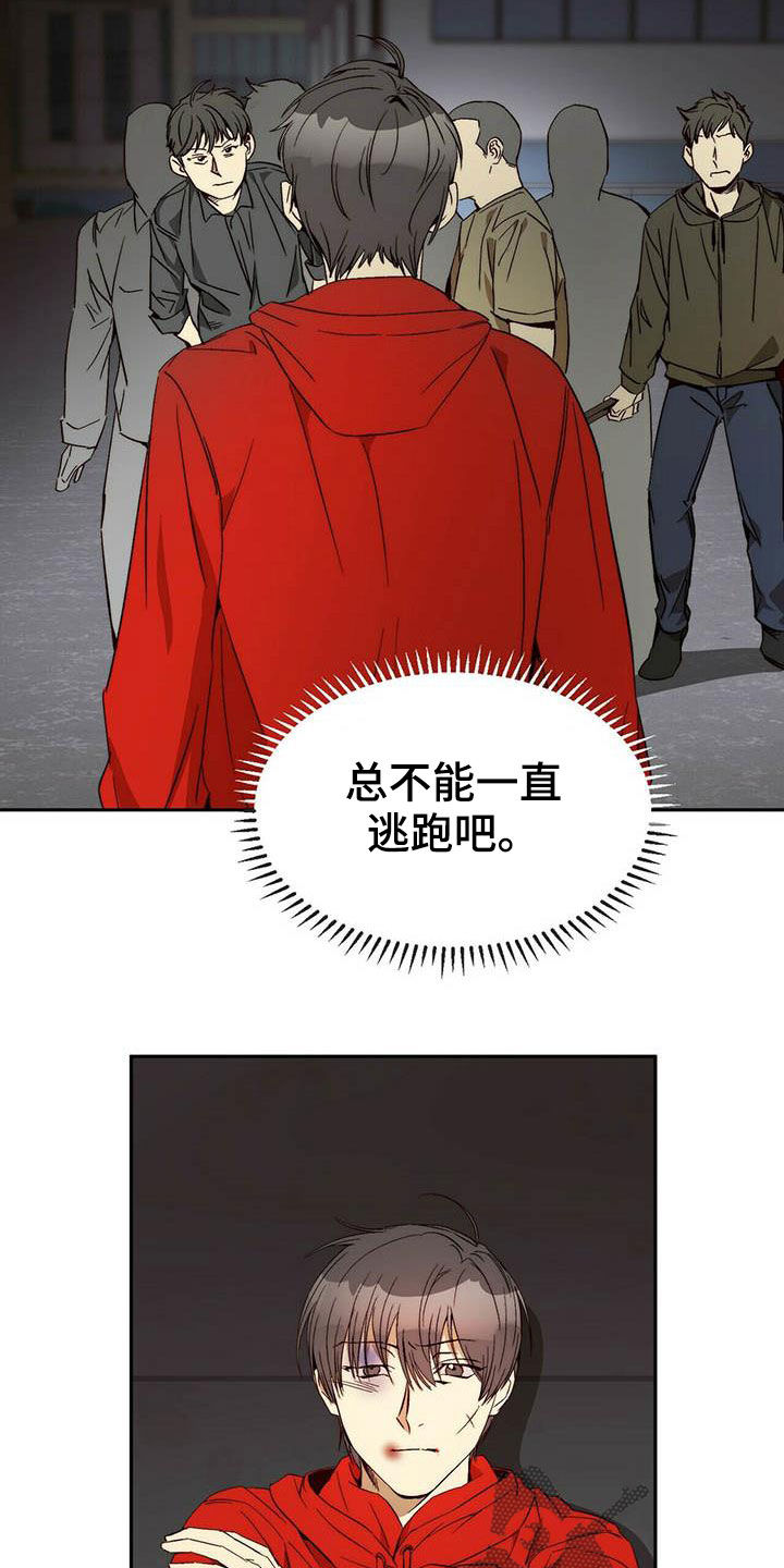 第24章：逃亡3