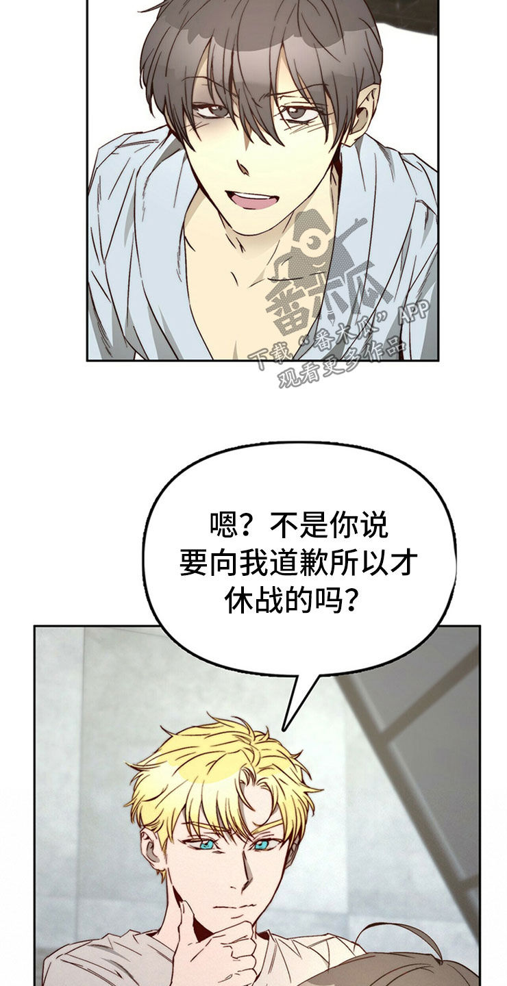 第28章：真心话6