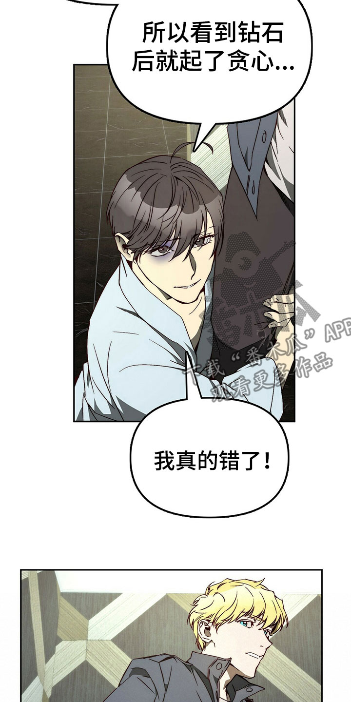 第26章：示弱11