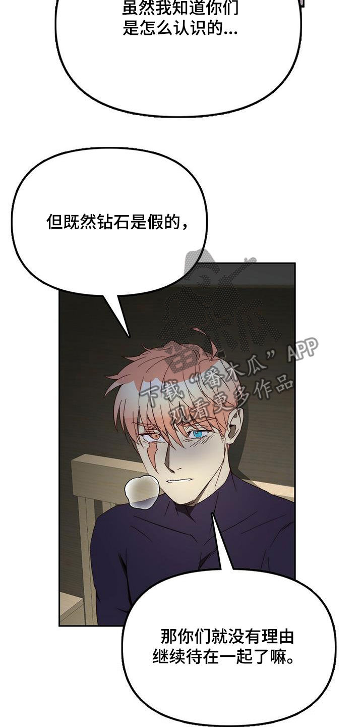 第38章：没有理由14