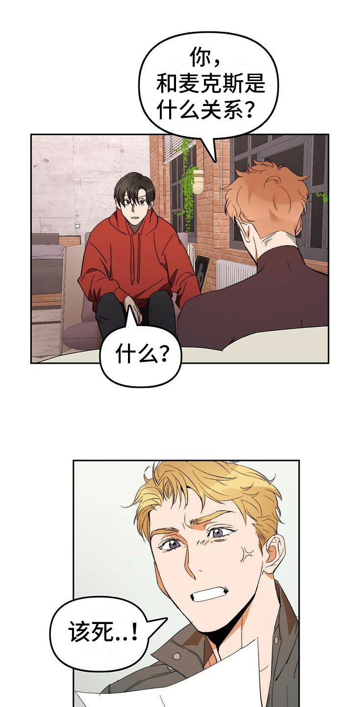 第9章：人质14