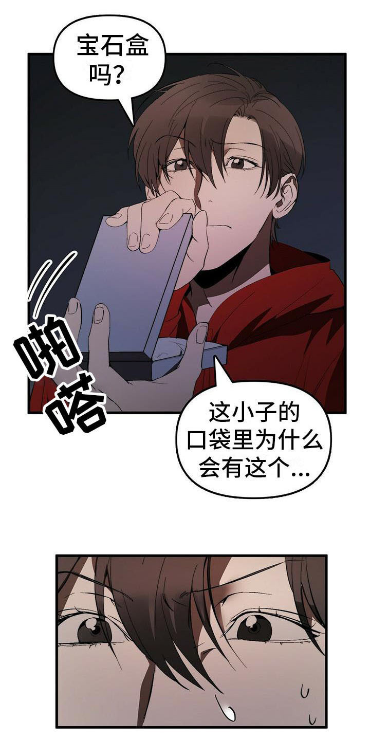 第8章：宝石盒15