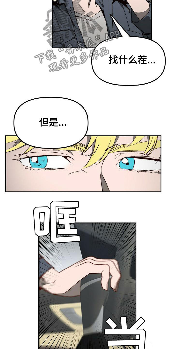 第41章：支开12