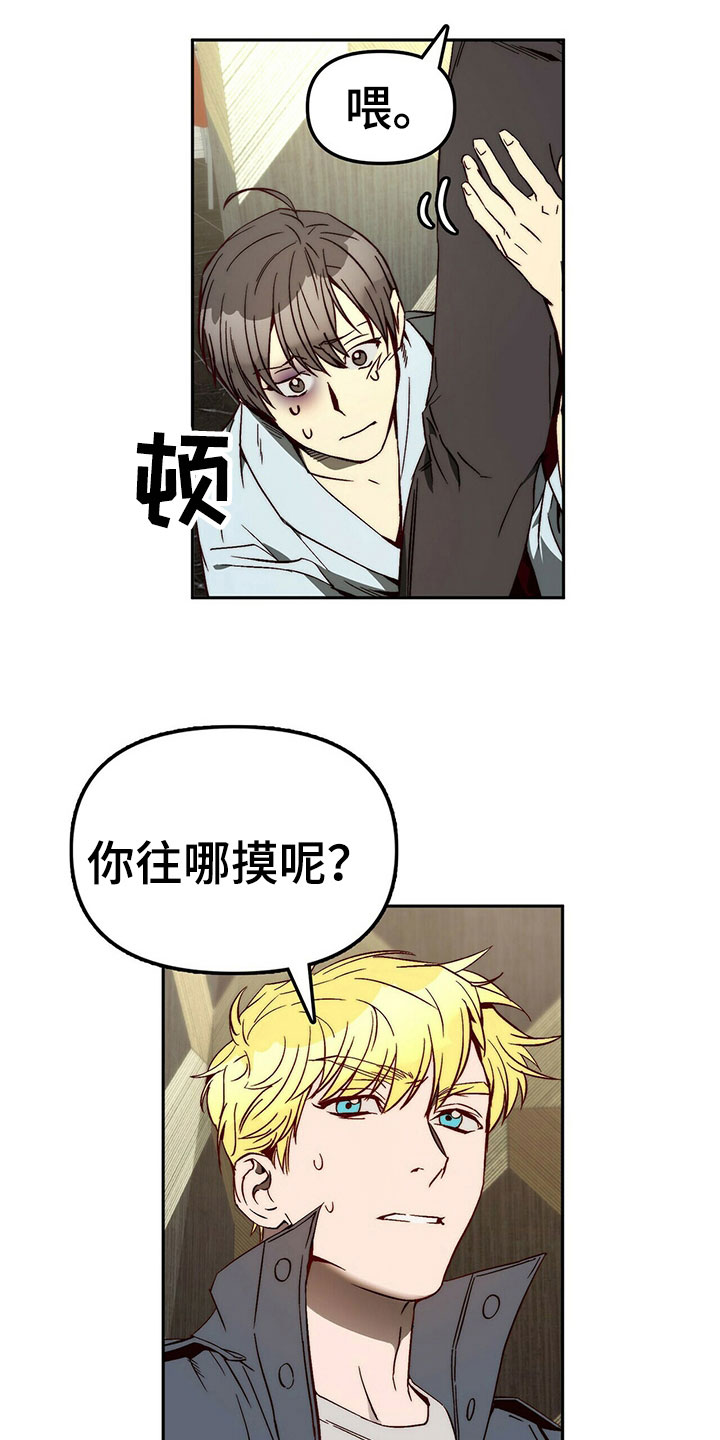 第26章：示弱14