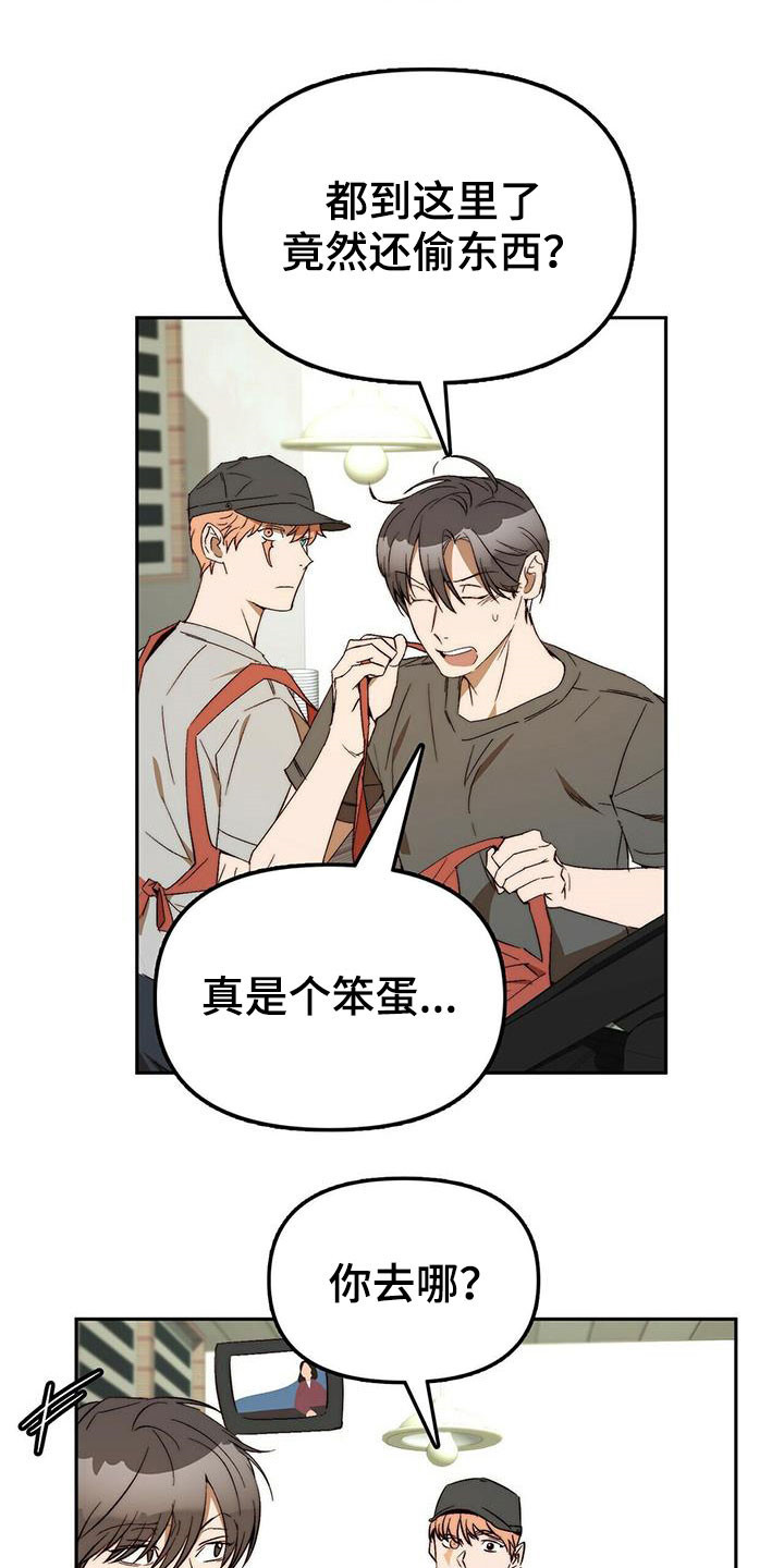 第44章：安稳人生17