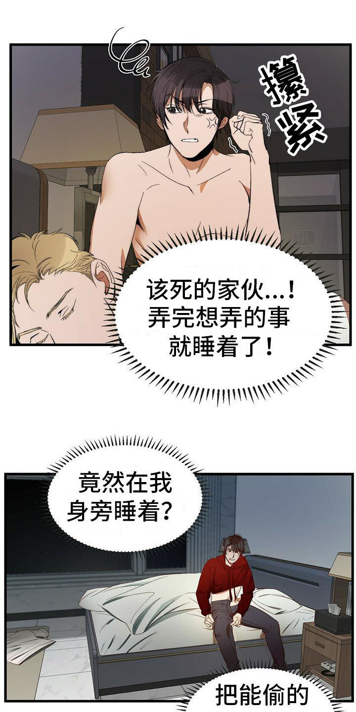 第8章：宝石盒12