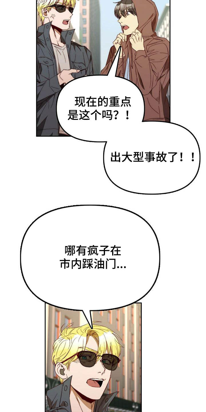 第34章：巧合2