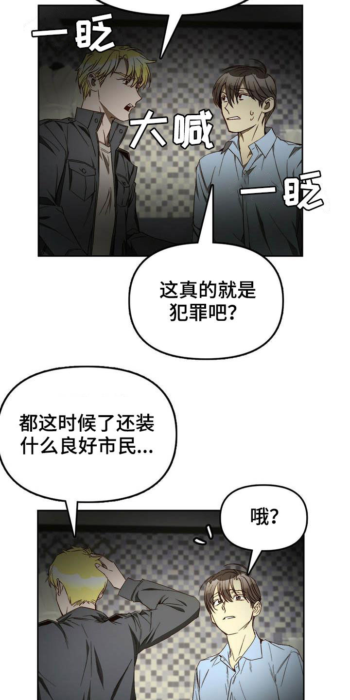 第34章：巧合14