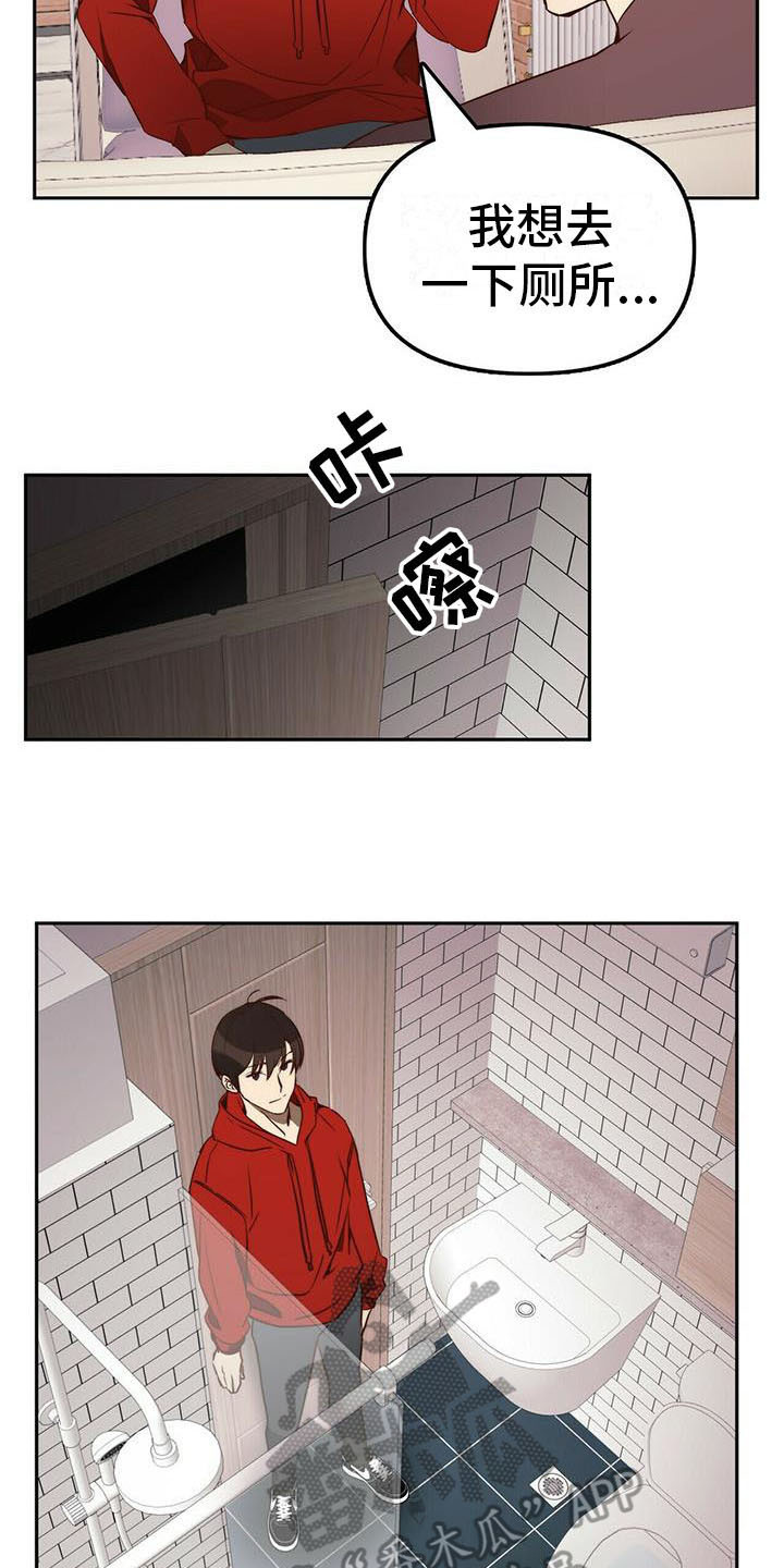 第10章：无可奉告10