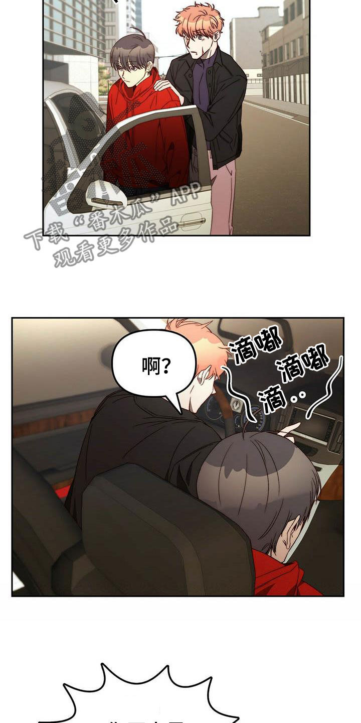第22章：虚张声势11