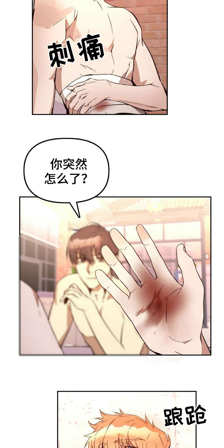 第17章：晕倒14