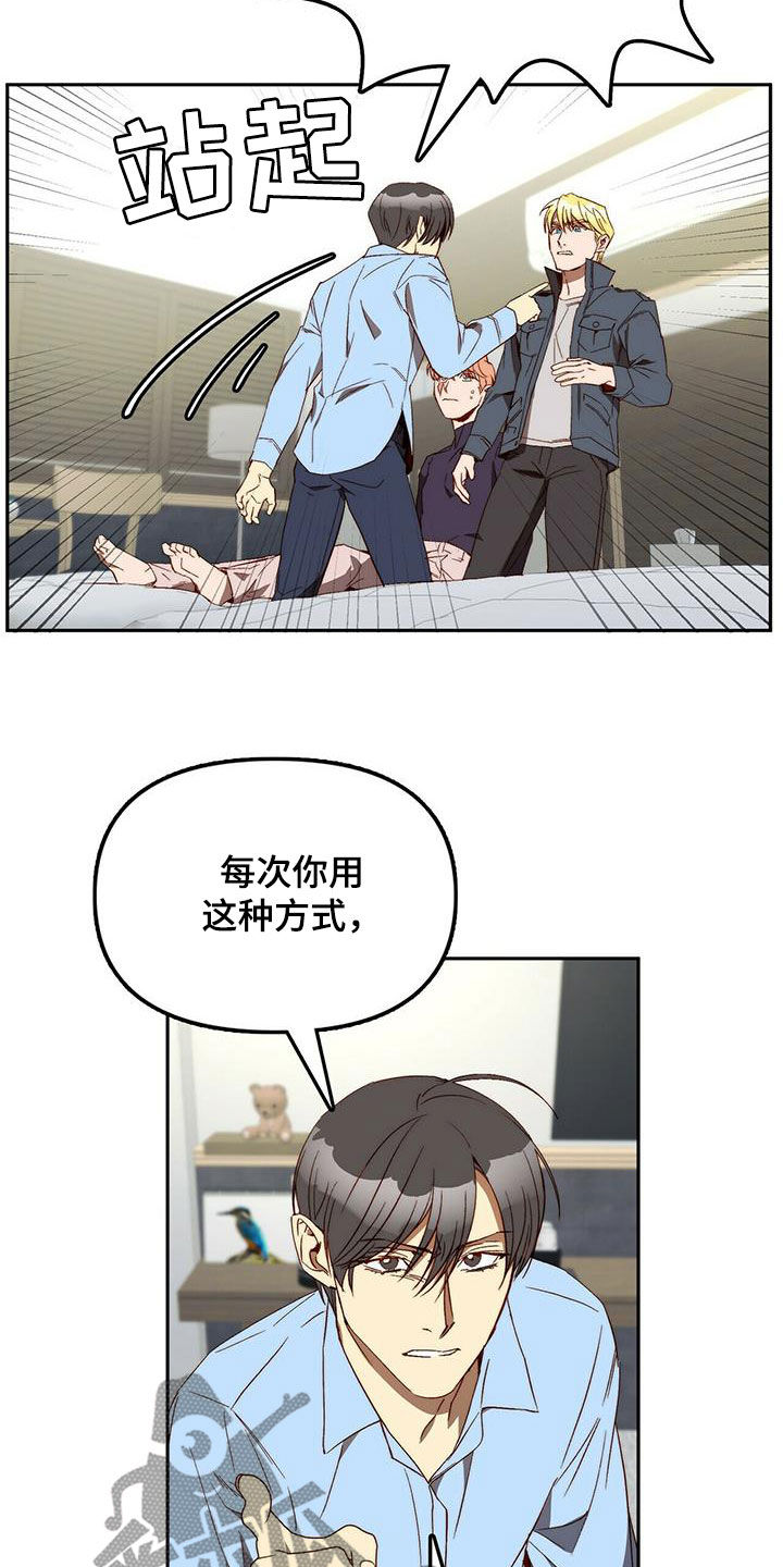 第36章：为什么要帮你5