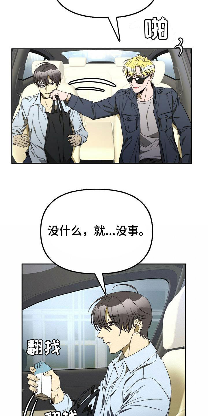 第31章：不用担心4