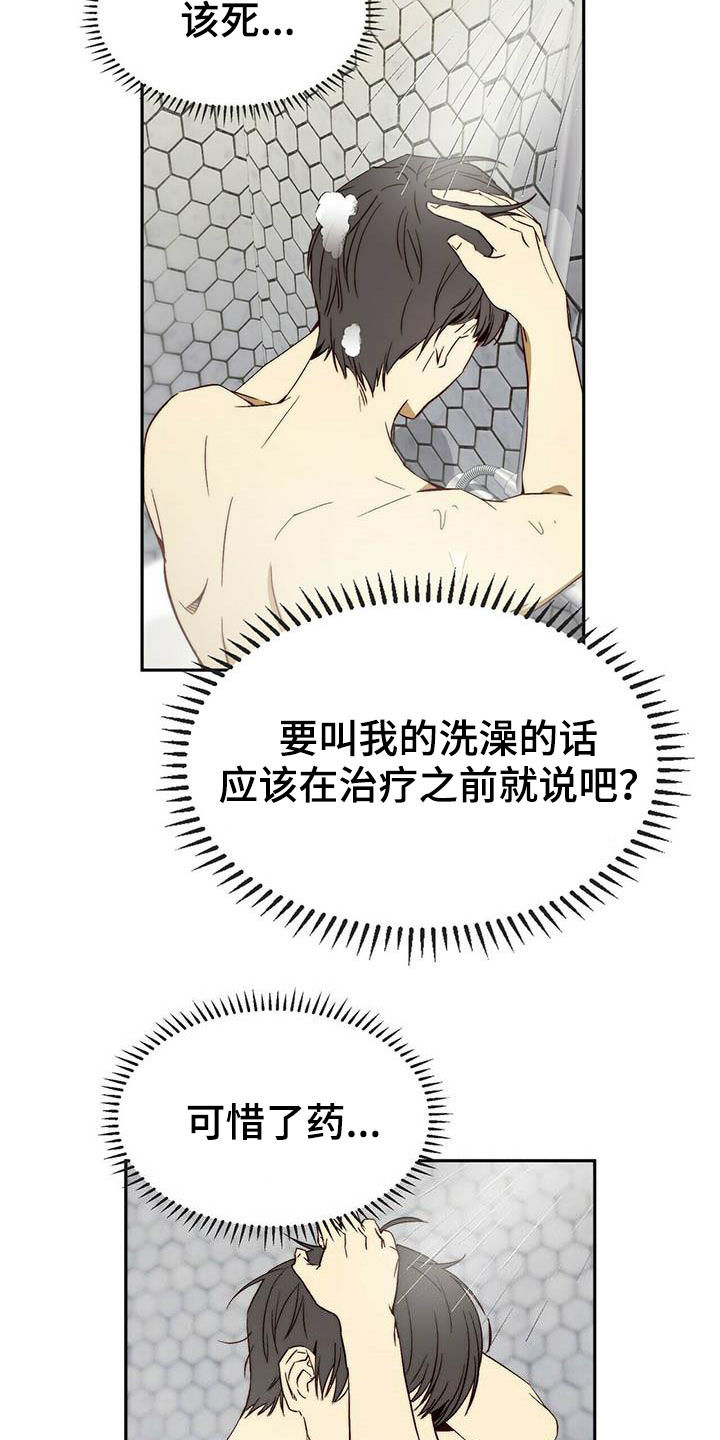 第25章：调虎离山7