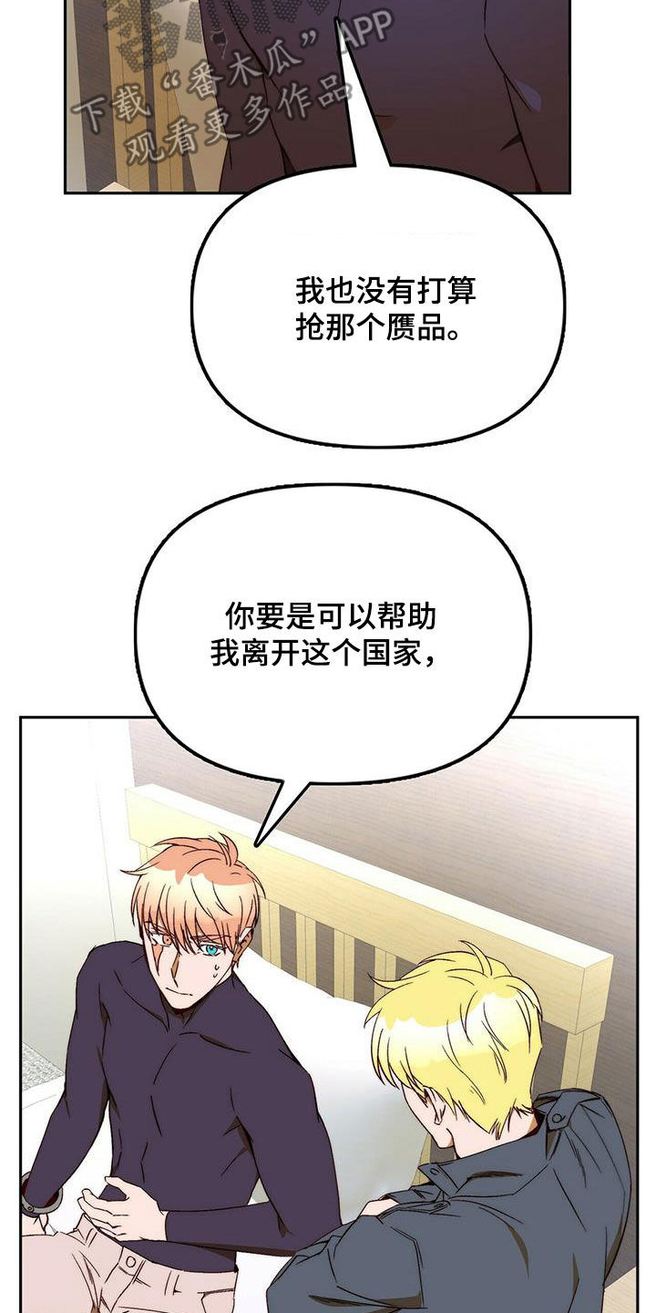 第36章：为什么要帮你14