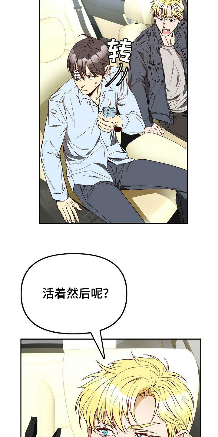 第32章：都是你的错9