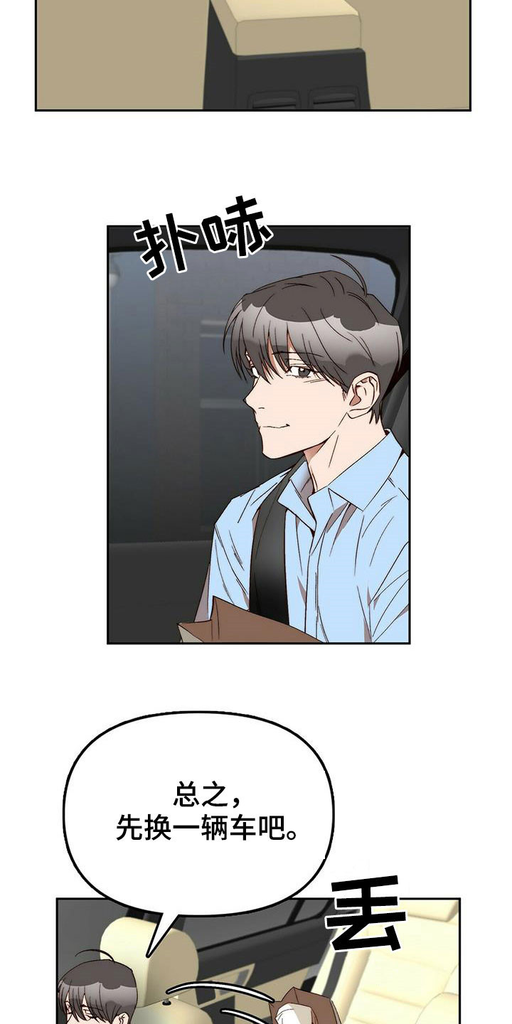 第43章：逃跑9