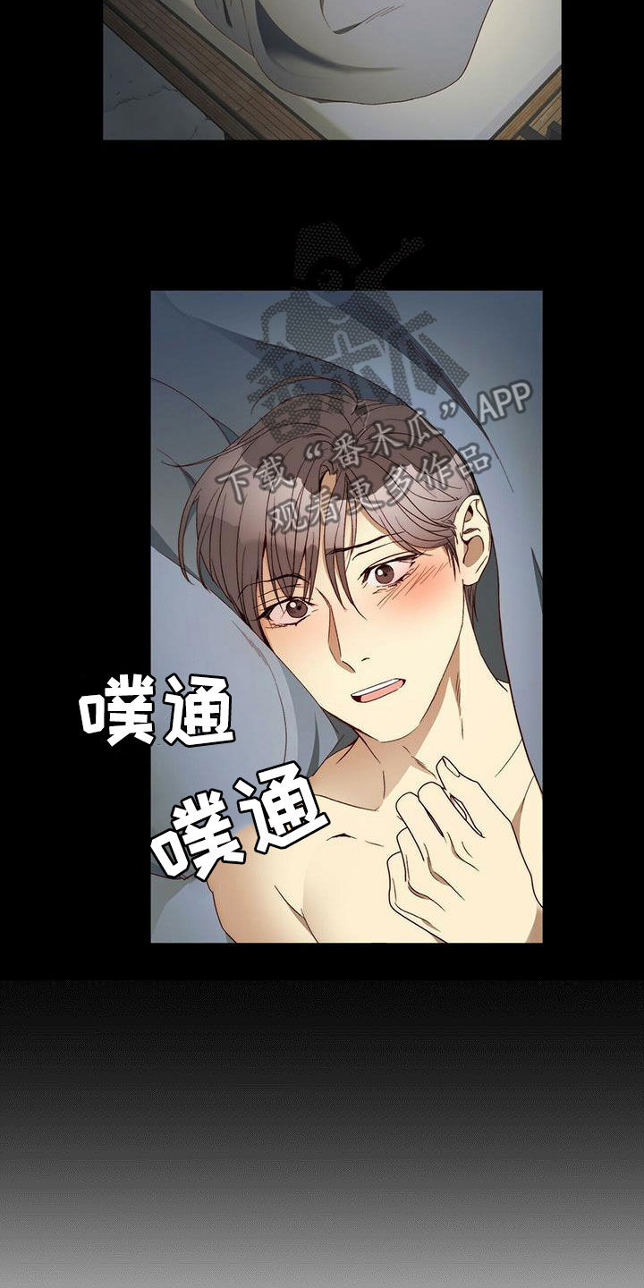 第32章：都是你的错6
