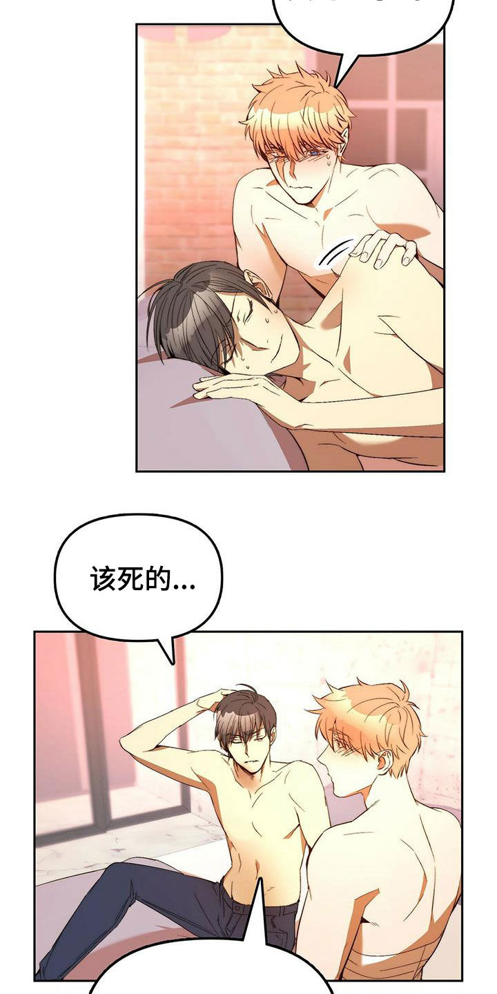 第17章：晕倒8