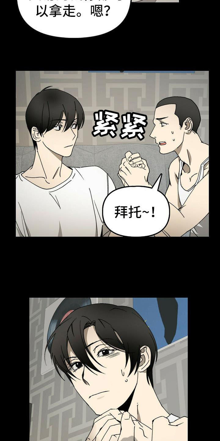 第5章：送货11