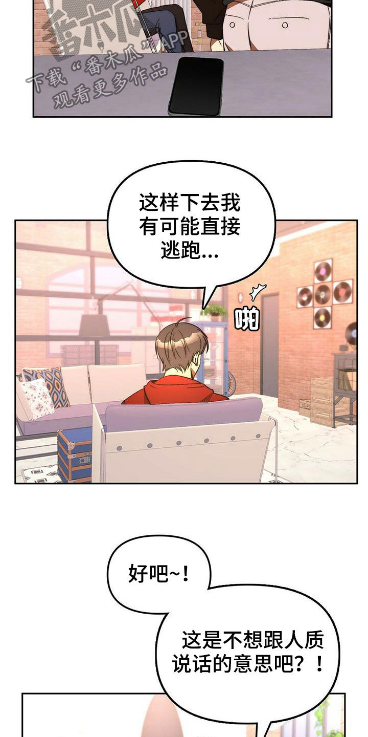 第19章：担心你18