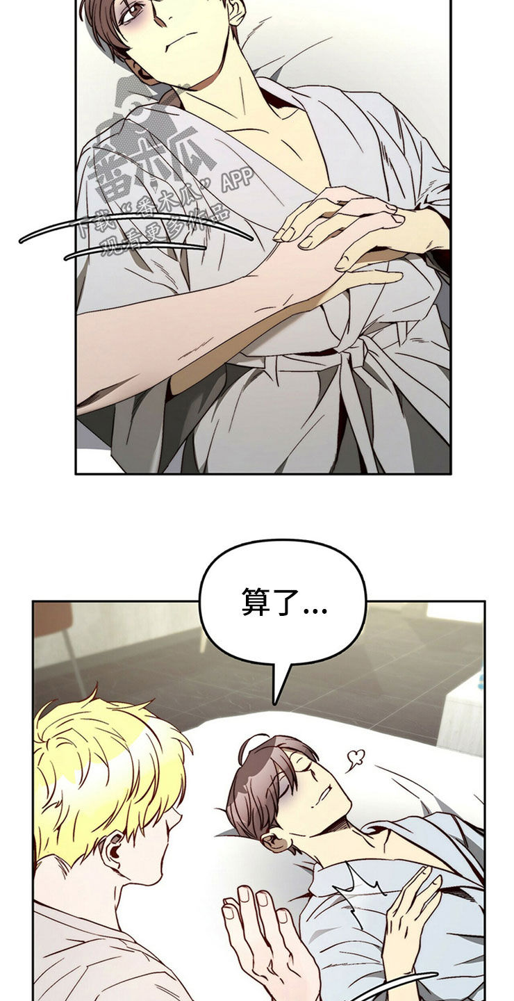 第28章：真心话21