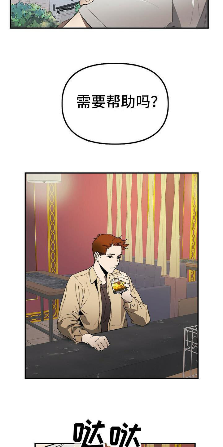 第1章：欠债10