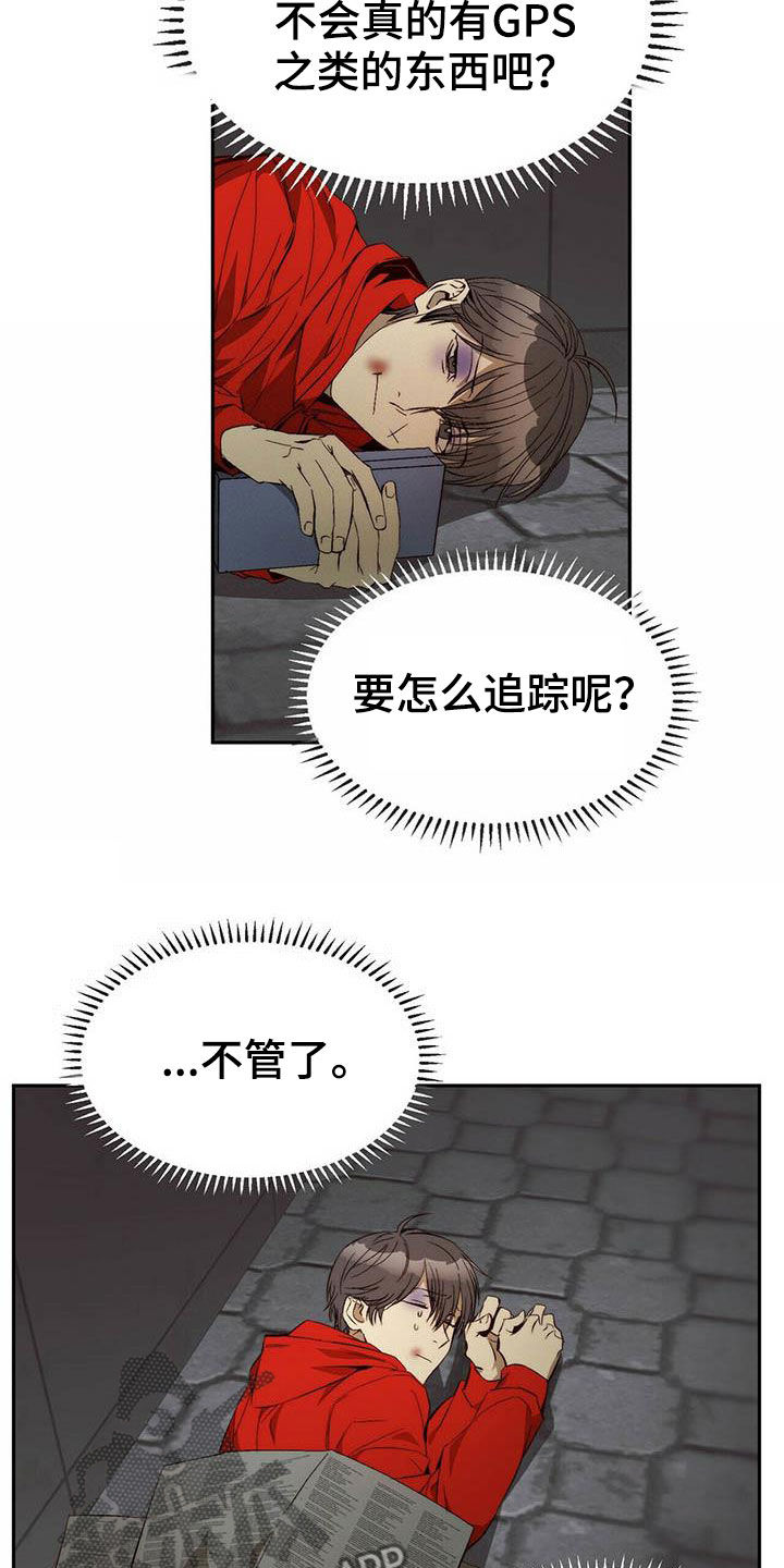 第24章：逃亡5