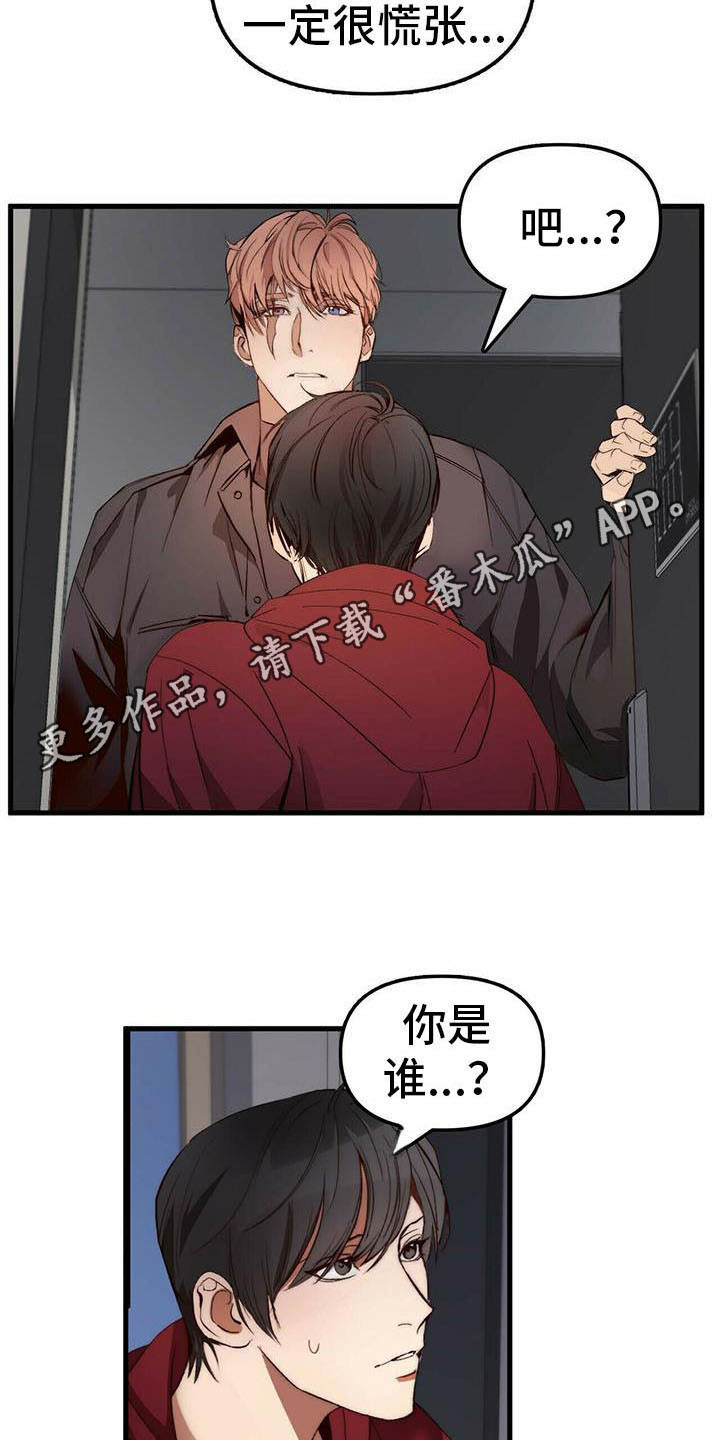 第9章：人质3