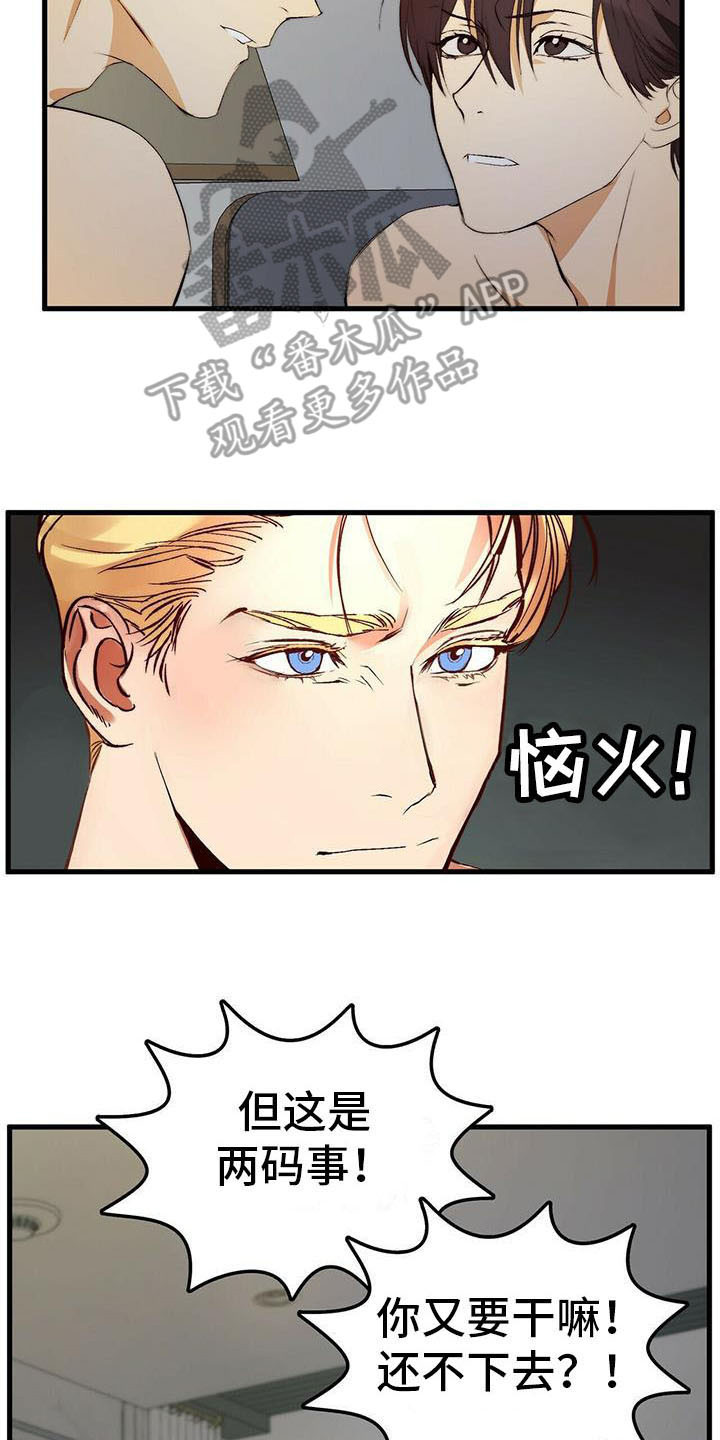 第8章：宝石盒6