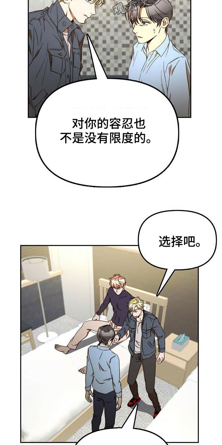 第35章：二选一19