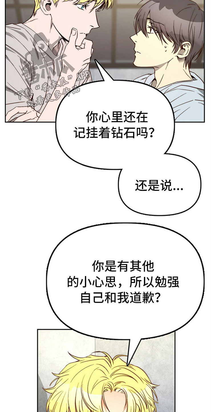 第28章：真心话8