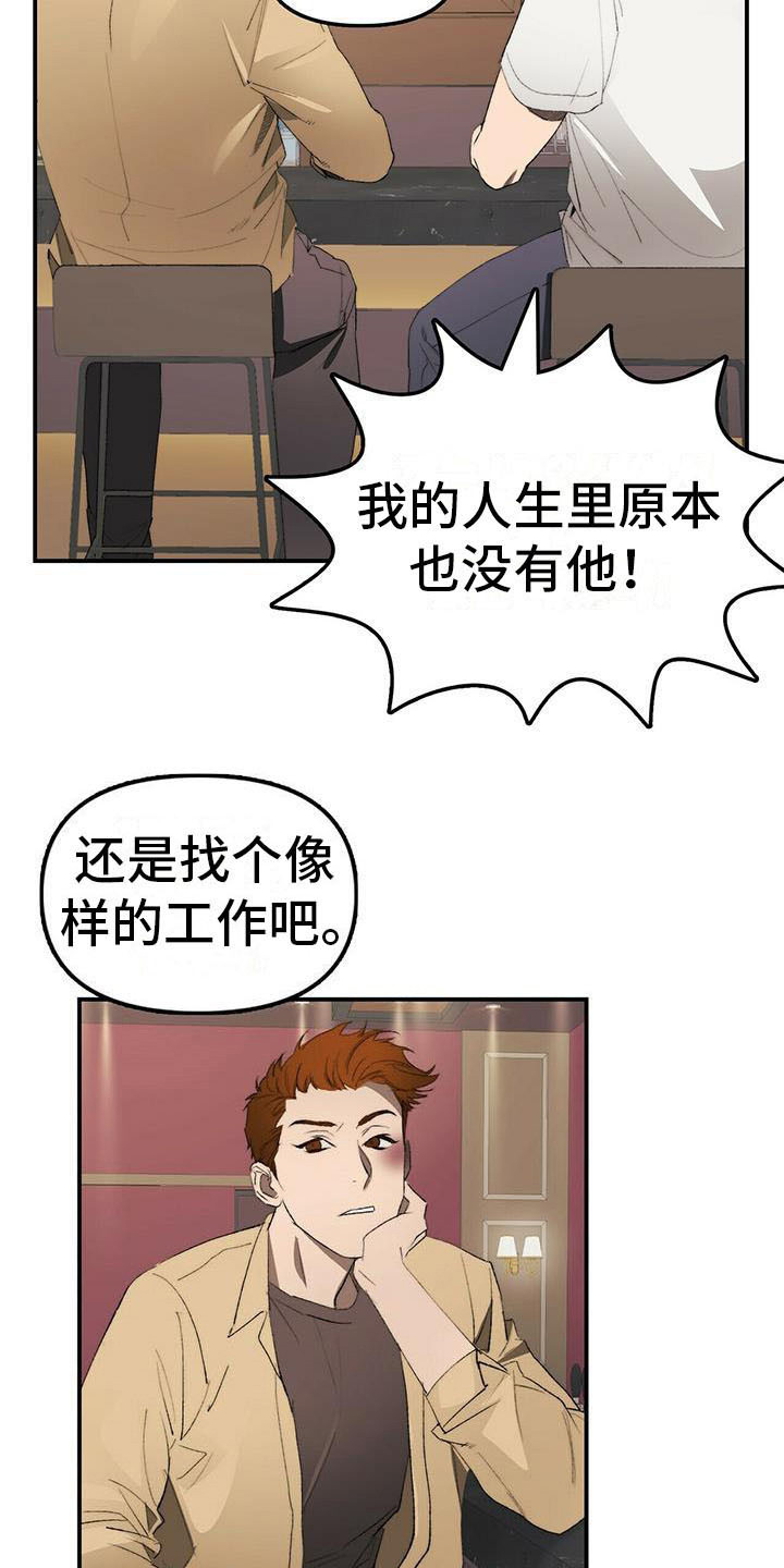 第1章：欠债15