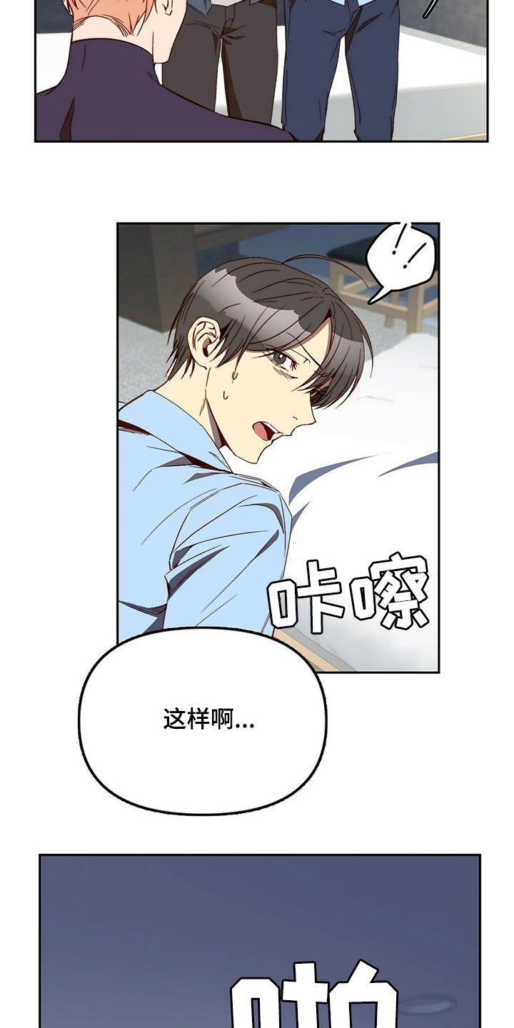 第36章：为什么要帮你9