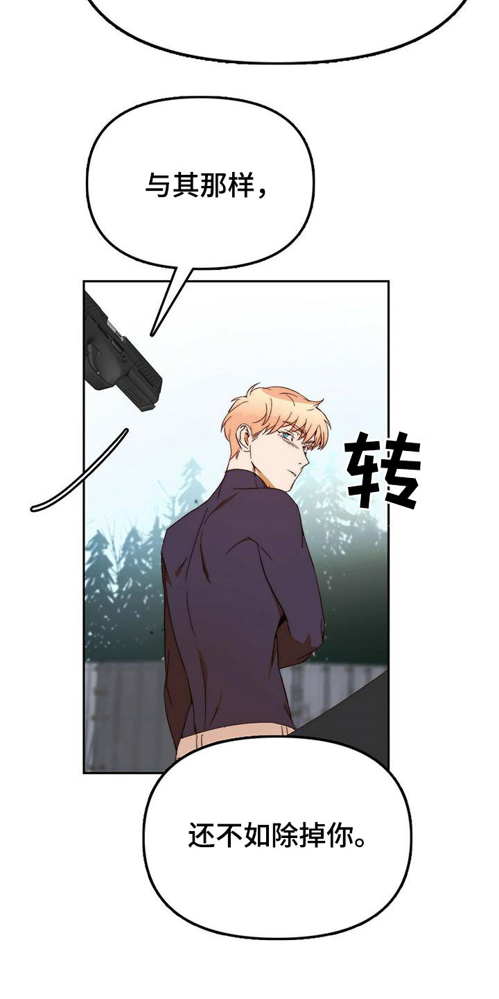 第42章：除掉你9