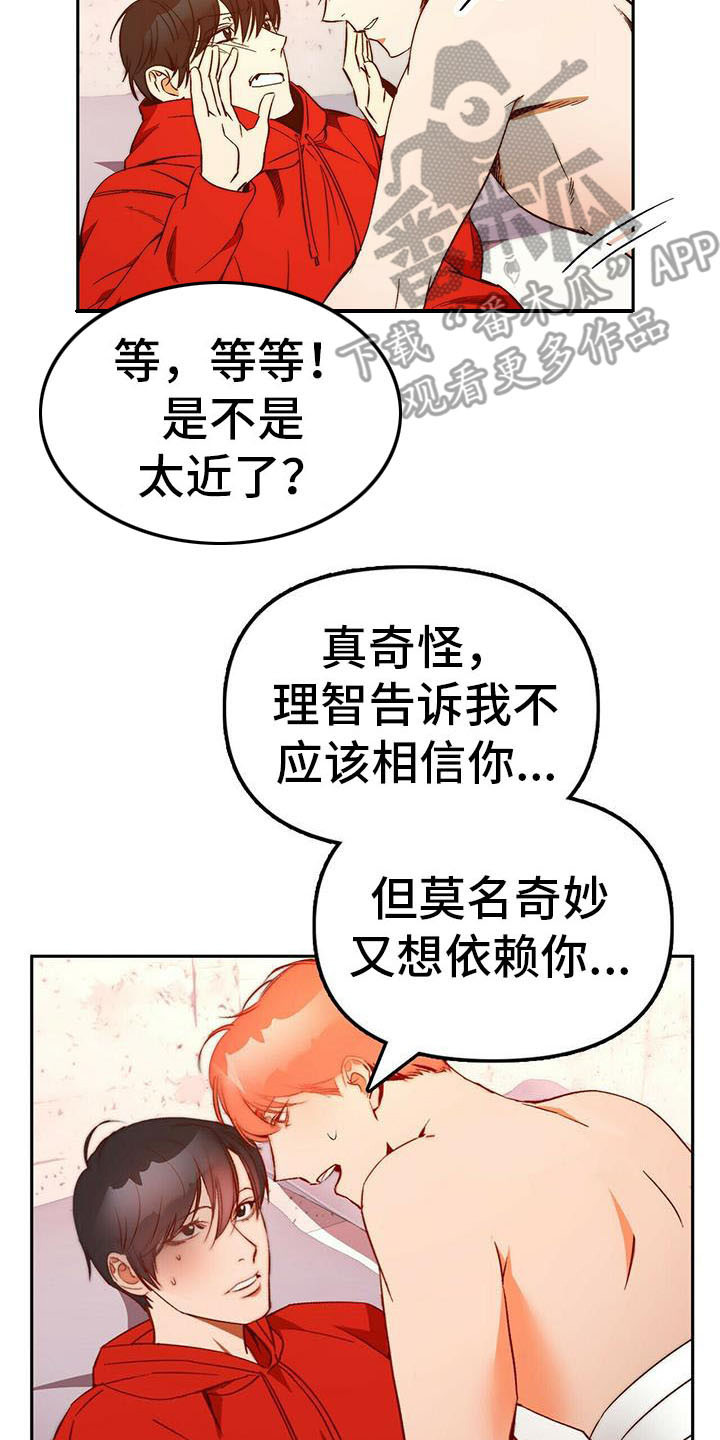 第16章：莫名依赖8